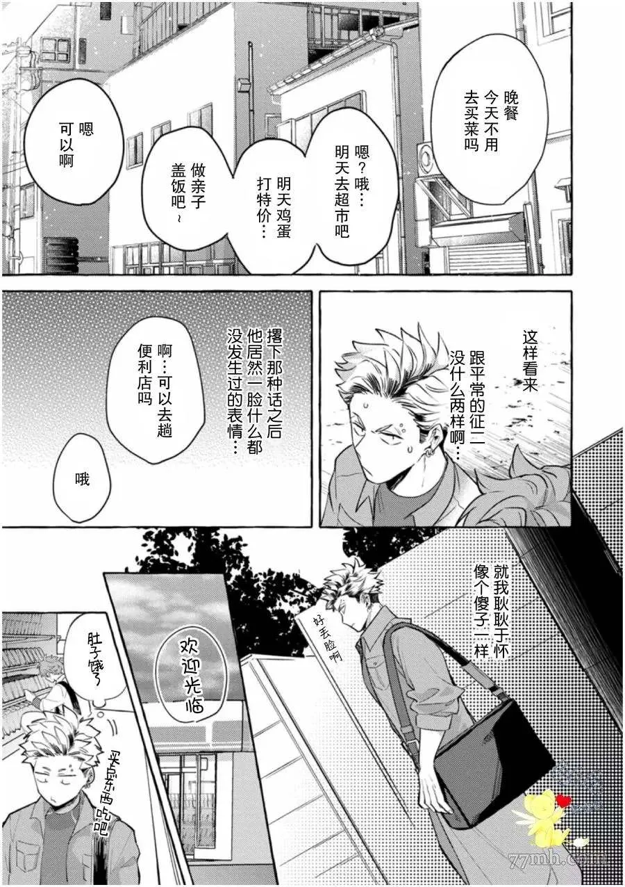 第1话 第17页