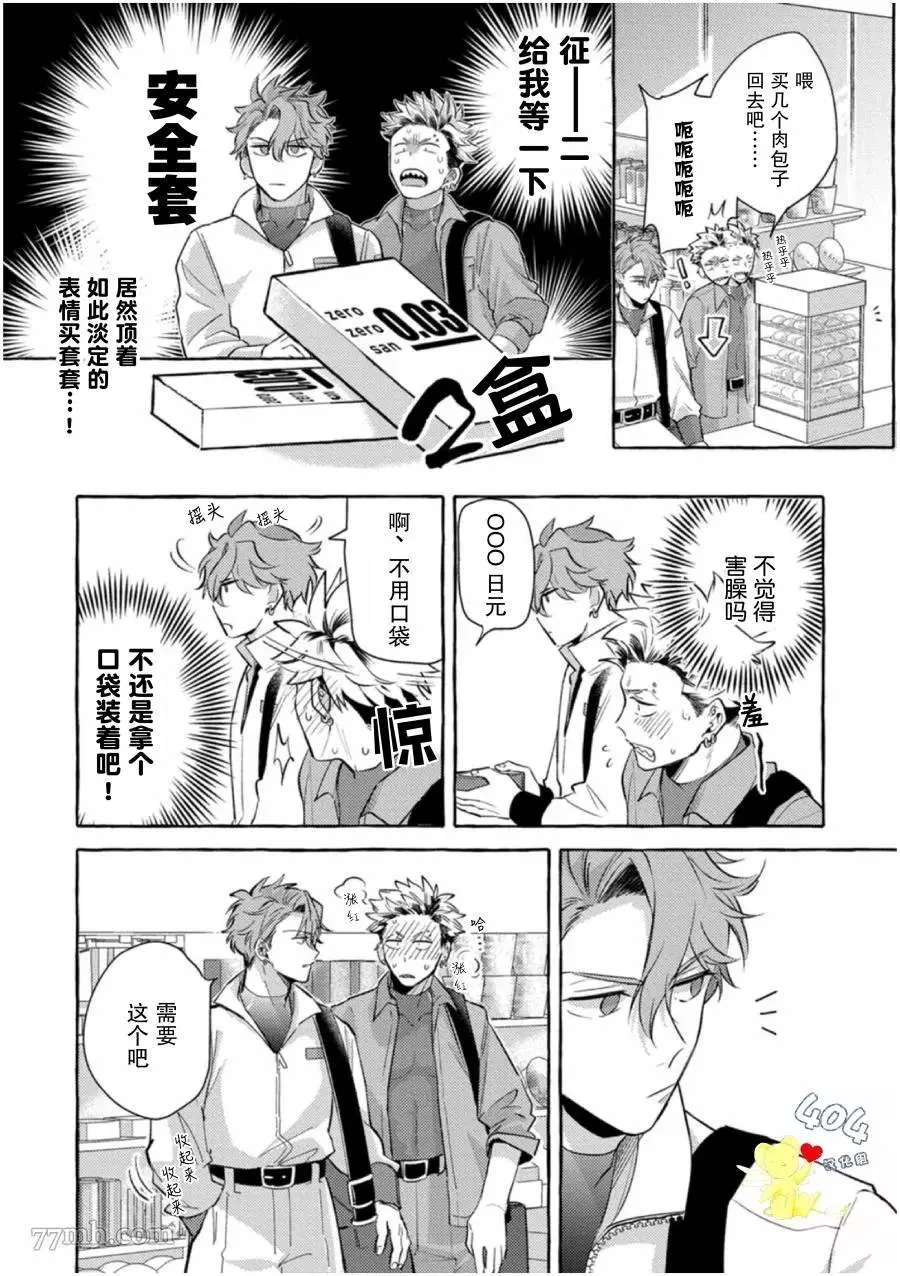 第1话 第18页
