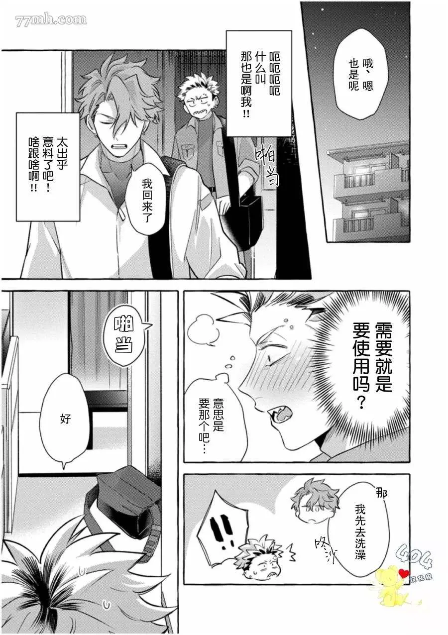 第1话 第19页