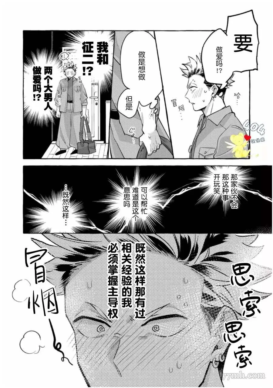 第1话 第20页