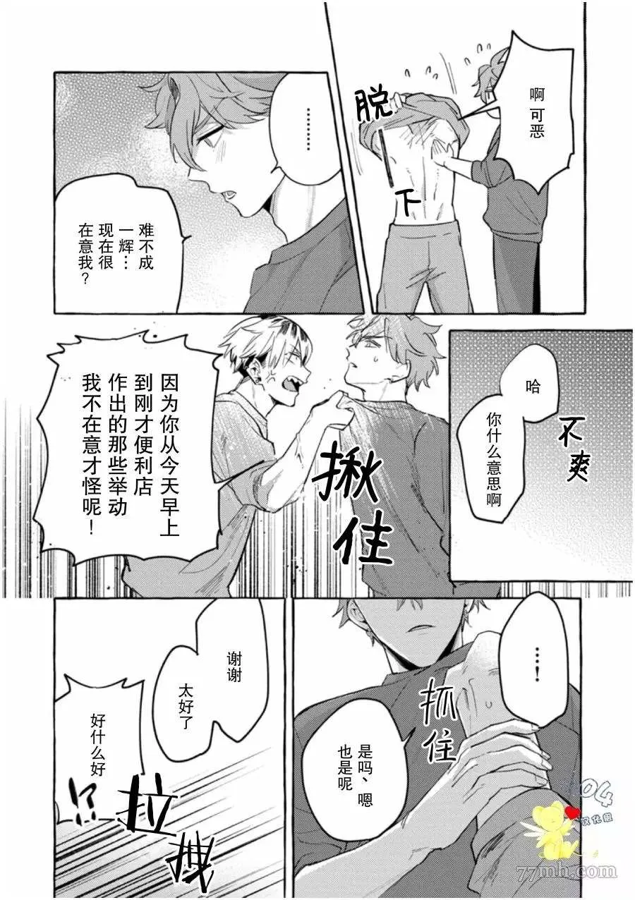 第1话 第22页