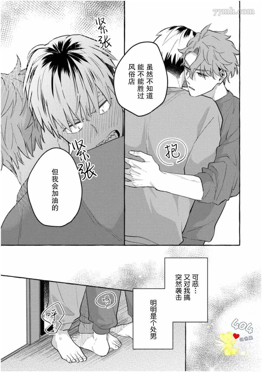 第1话 第23页