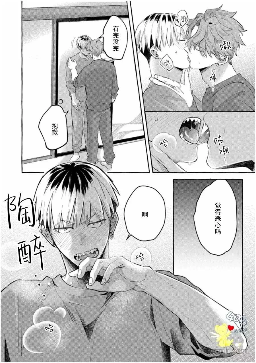 第1话 第24页