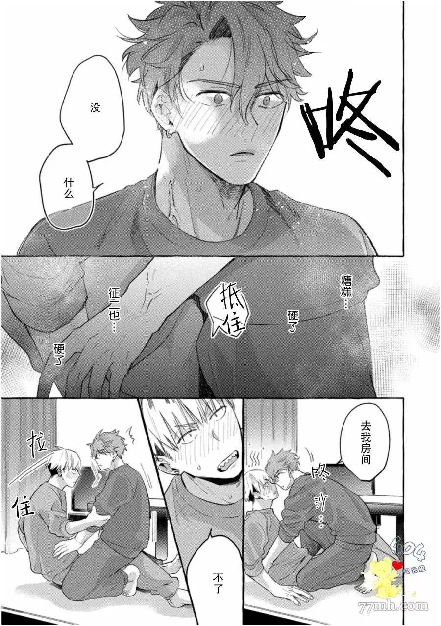 第1话 第25页