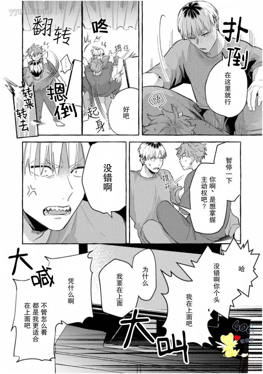 第1话 第26页