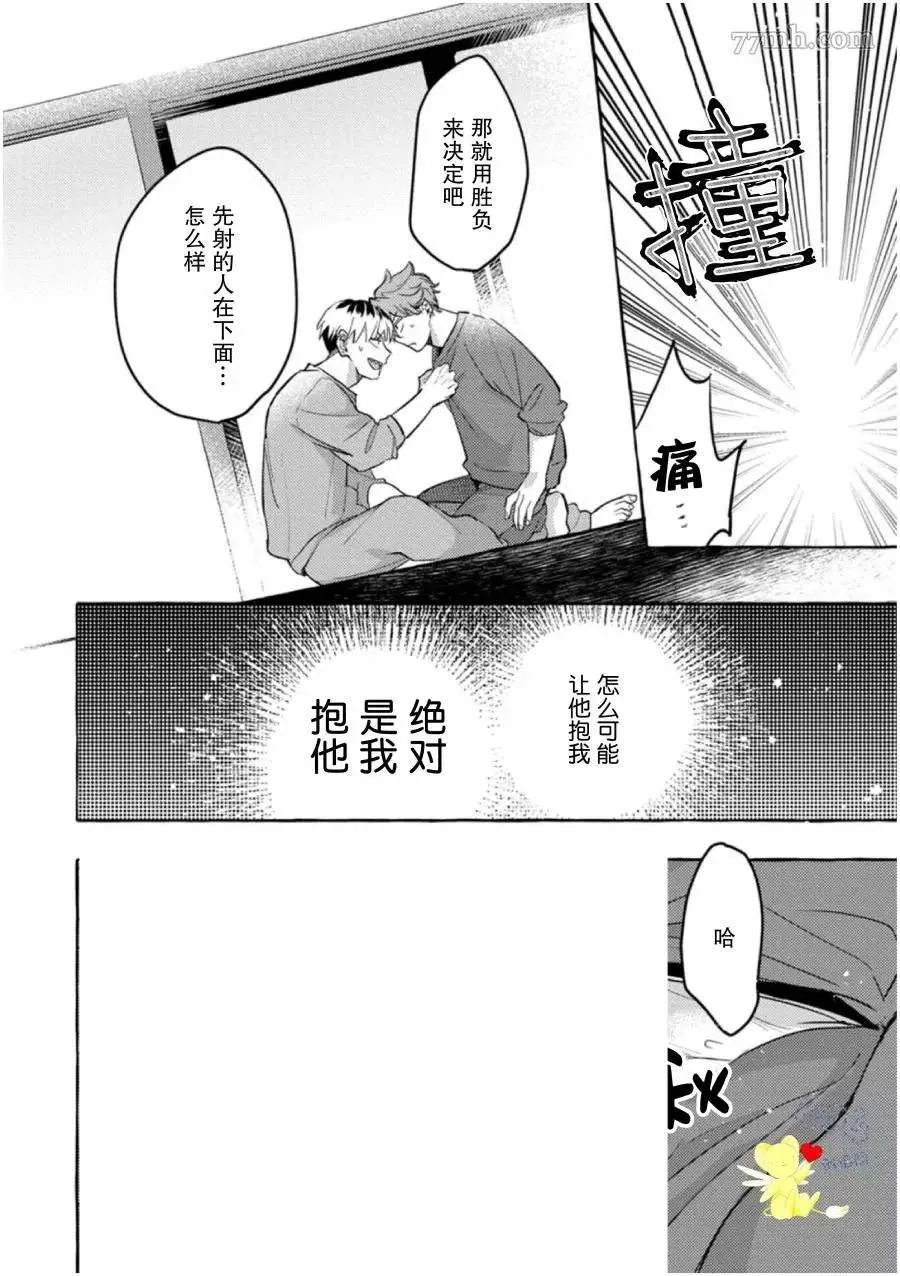 第1话 第28页