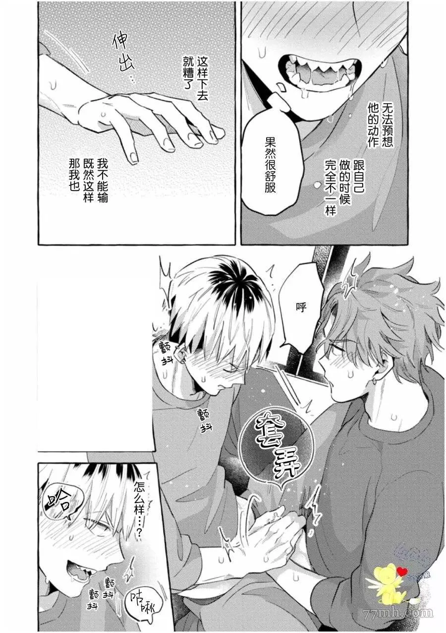第1话 第30页