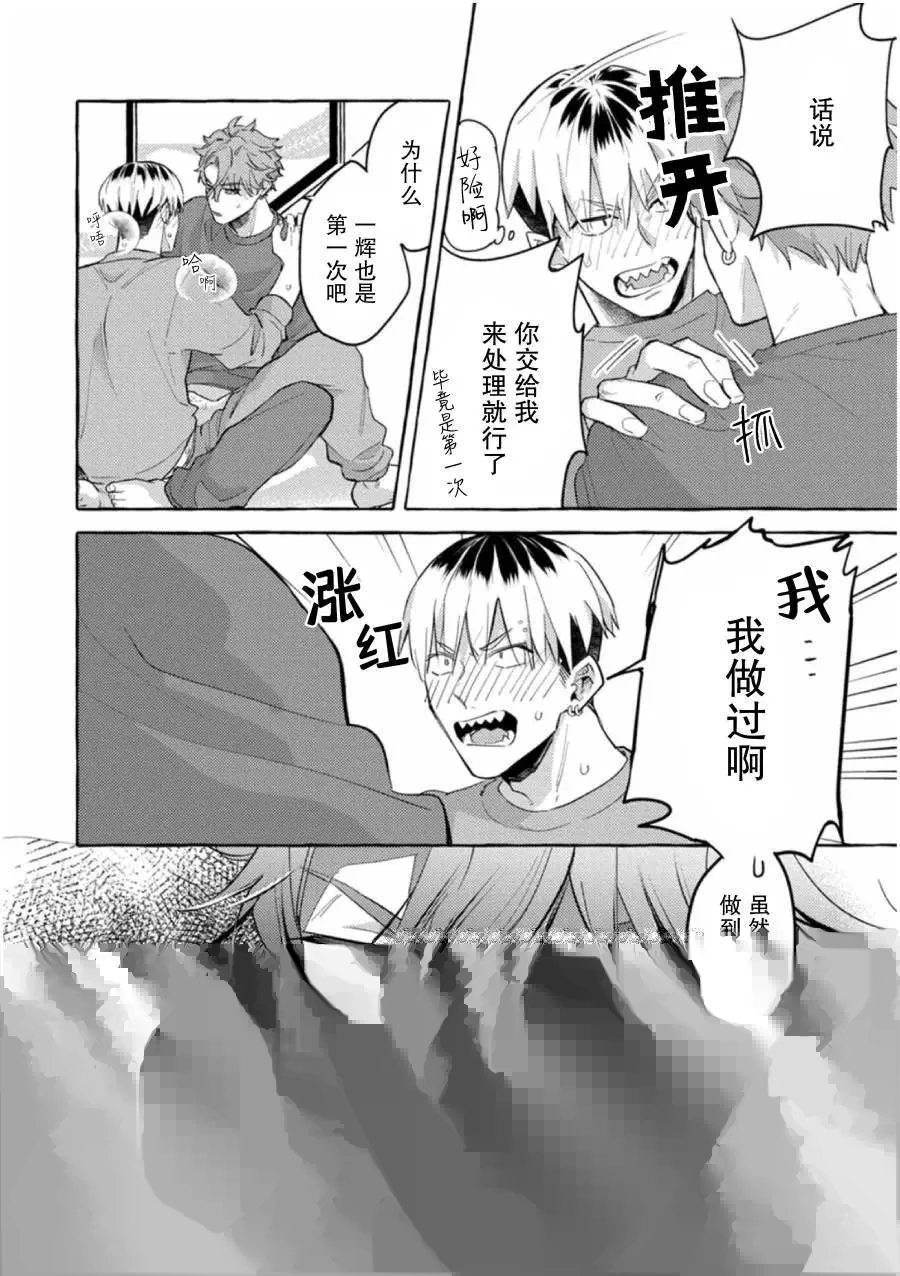 第1话 第32页