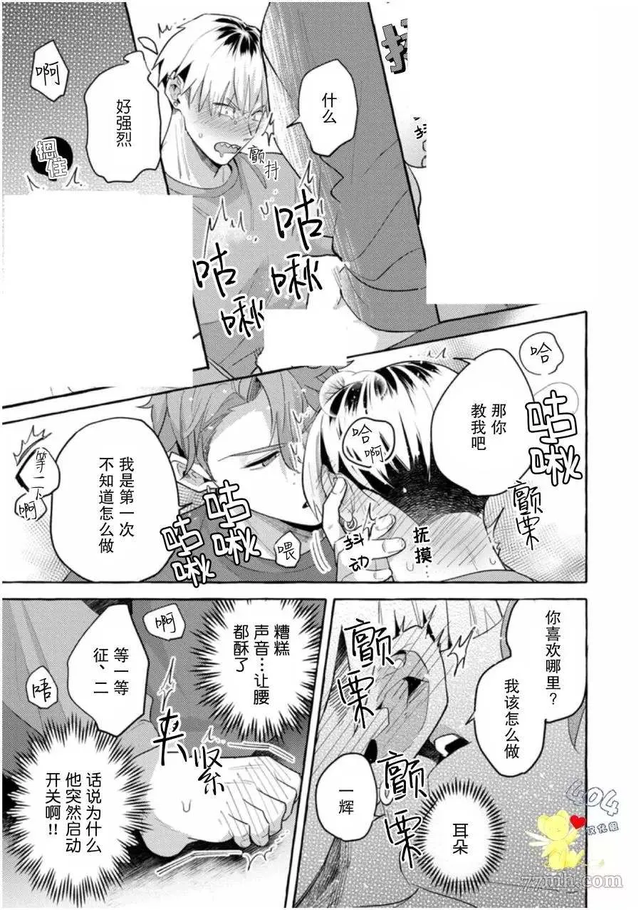 第1话 第33页