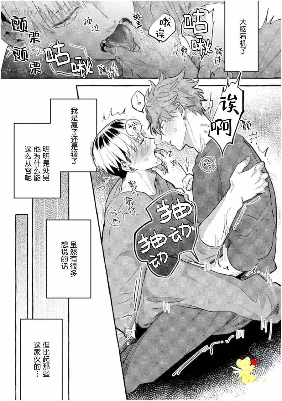 第1话 第36页