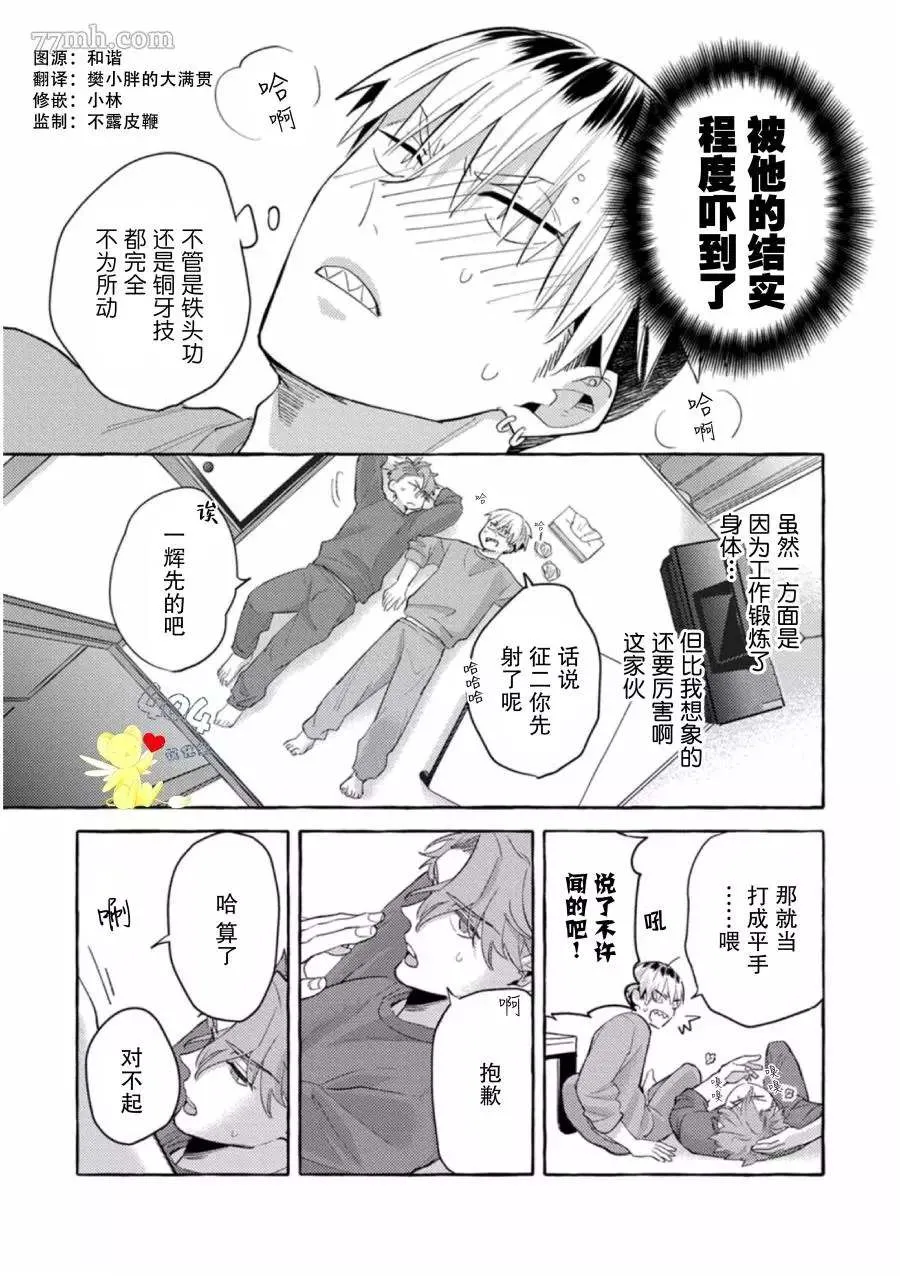 第1话 第37页