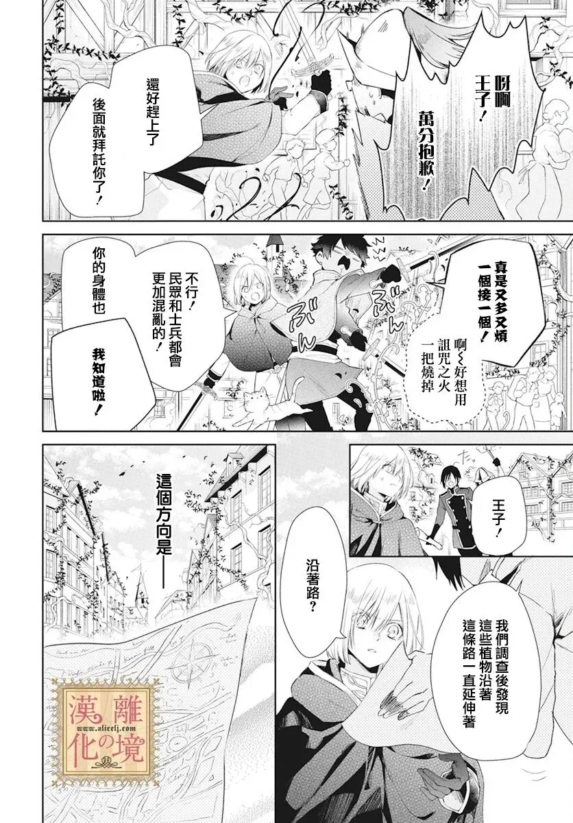 第40话 第3页