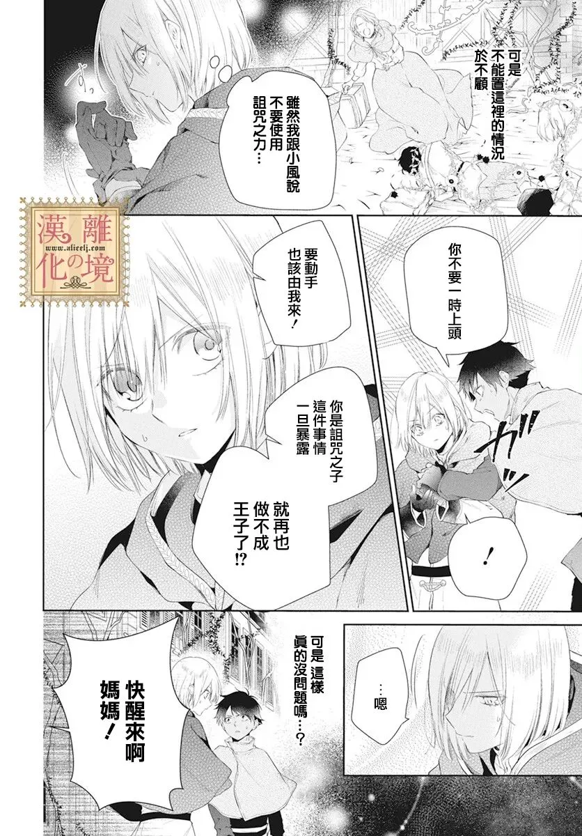 第40话 第5页