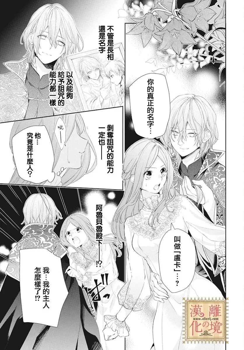 第40话 第9页