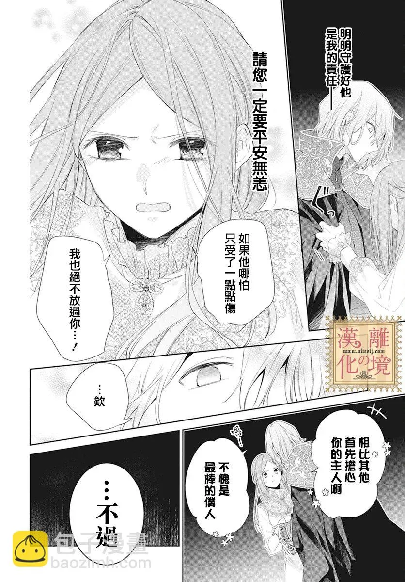 第40话 第10页
