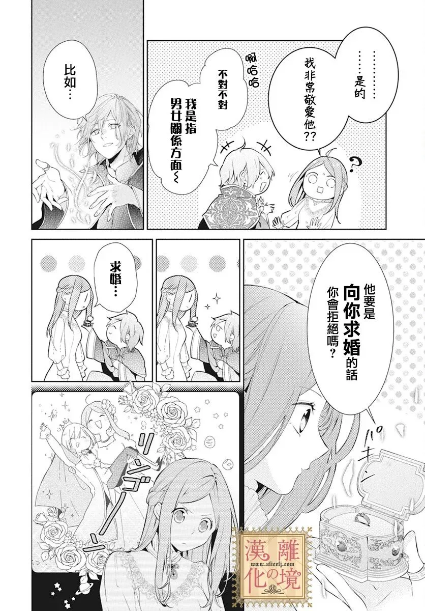 第40话 第12页