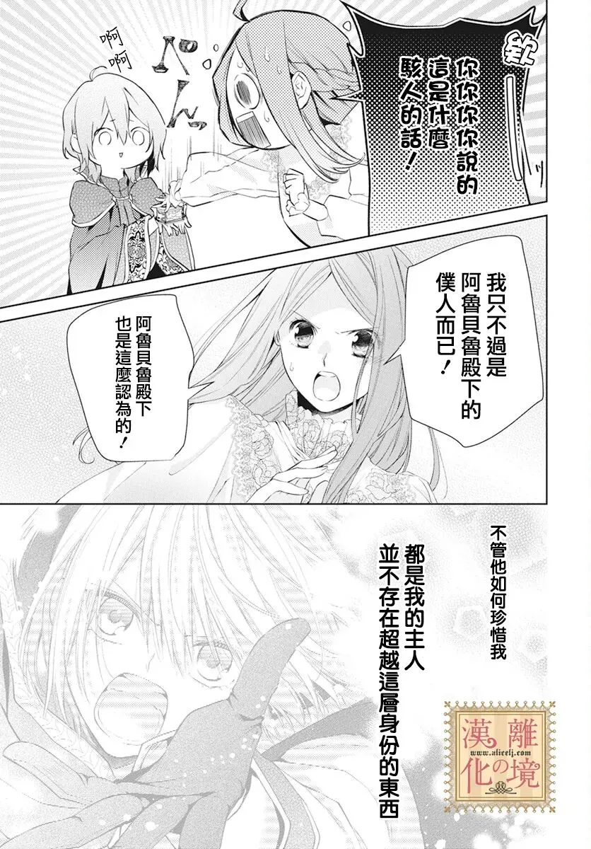 第40话 第13页