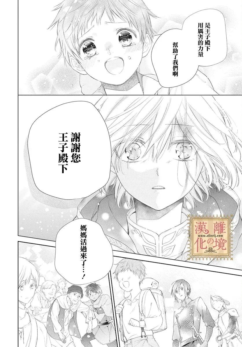 第40话 第24页