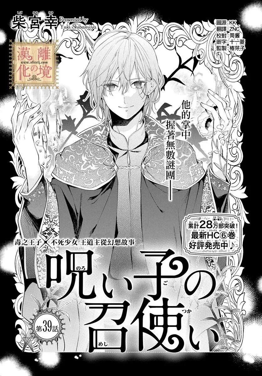 第39话 第1页