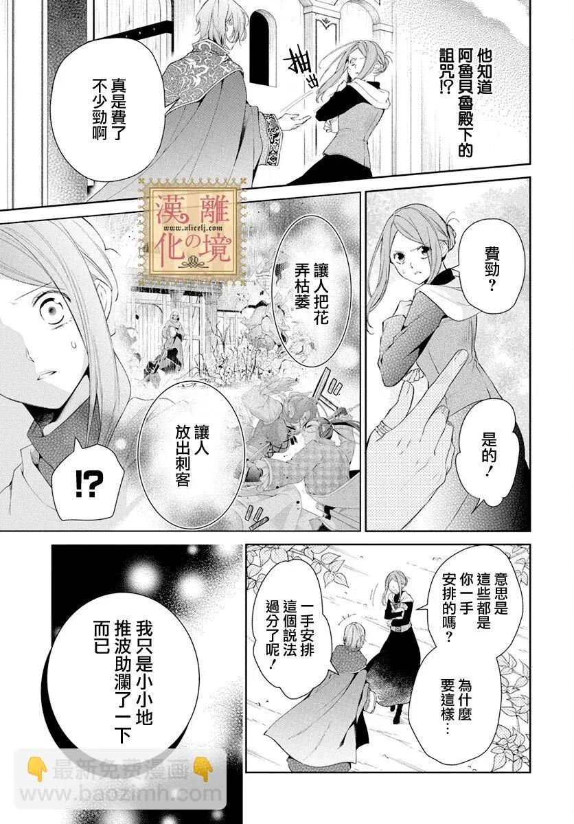 第39话 第3页