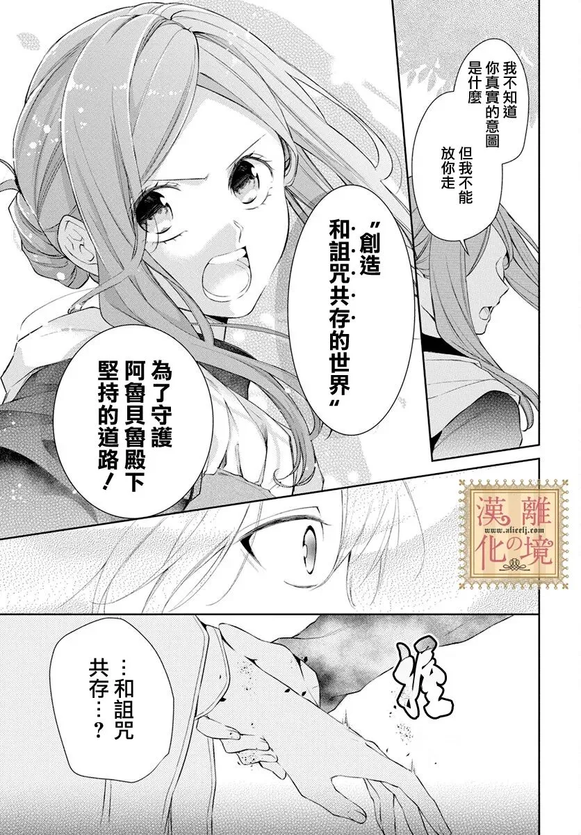 第39话 第5页