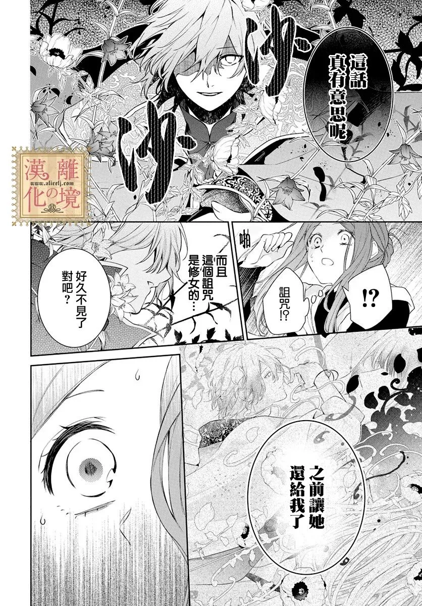 第39话 第6页