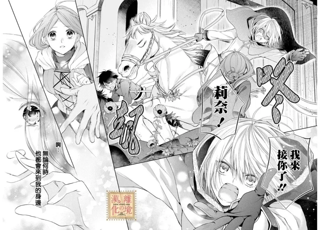 第39话 第8页