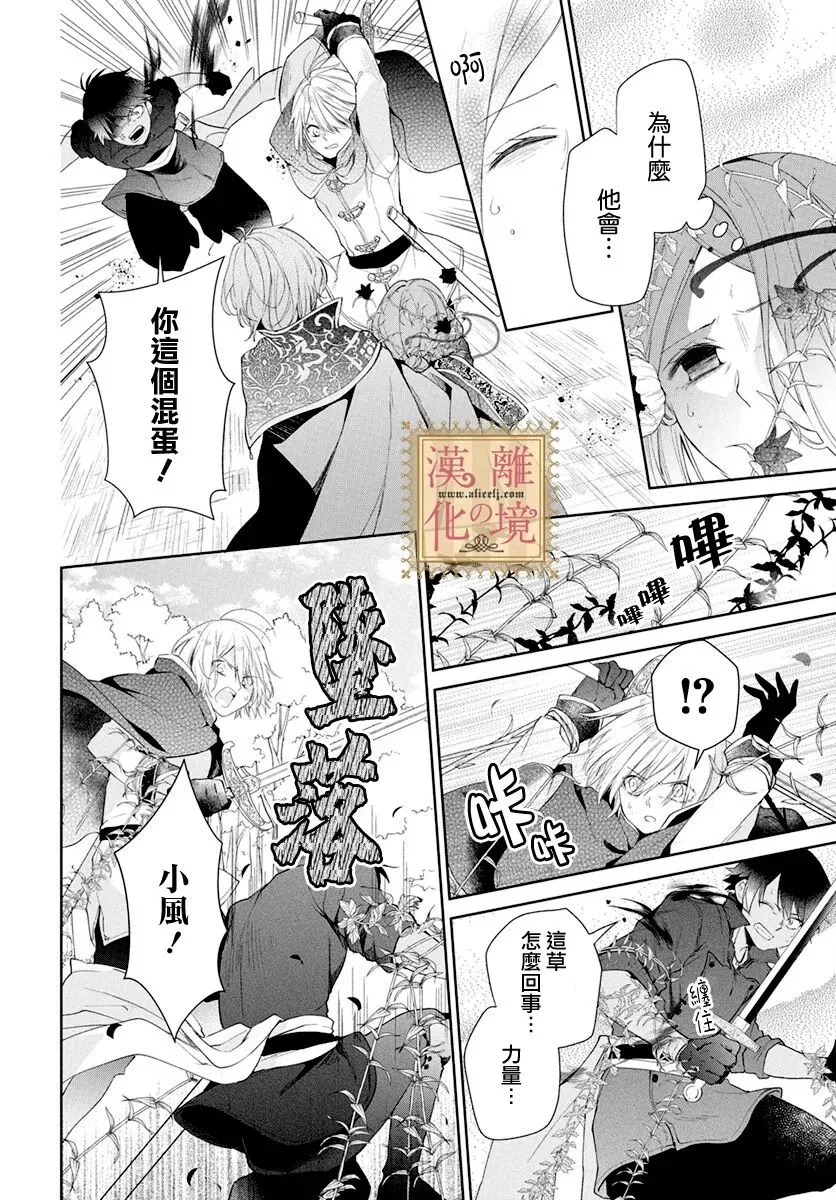 第39话 第11页