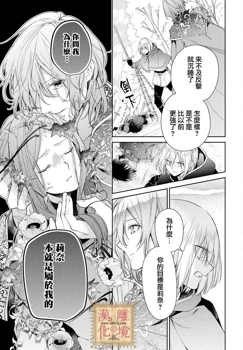 第39话 第12页