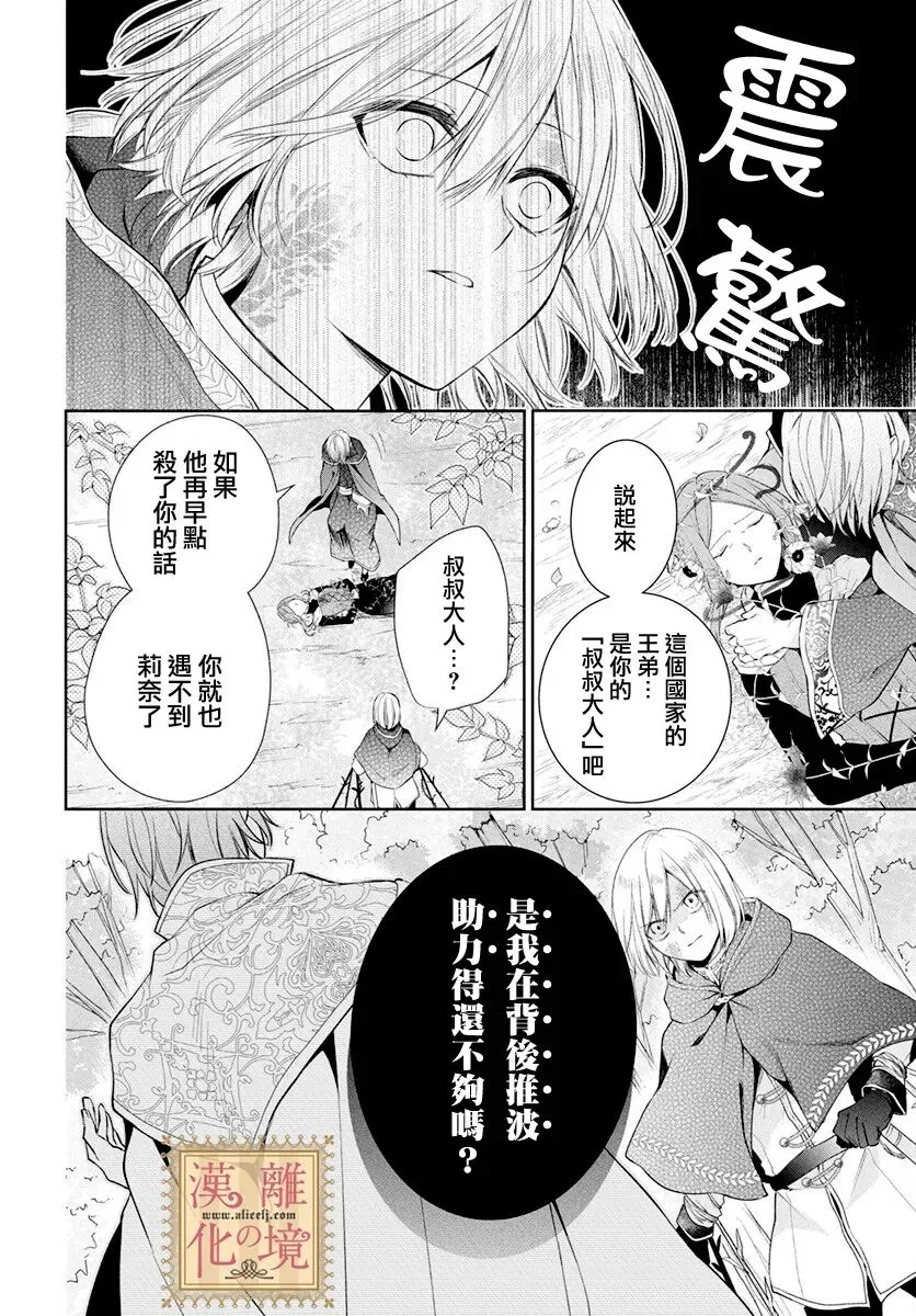 第39话 第13页