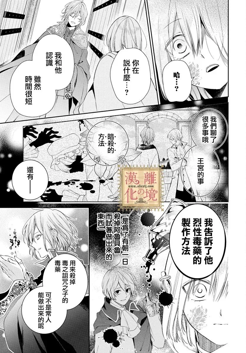 第39话 第14页