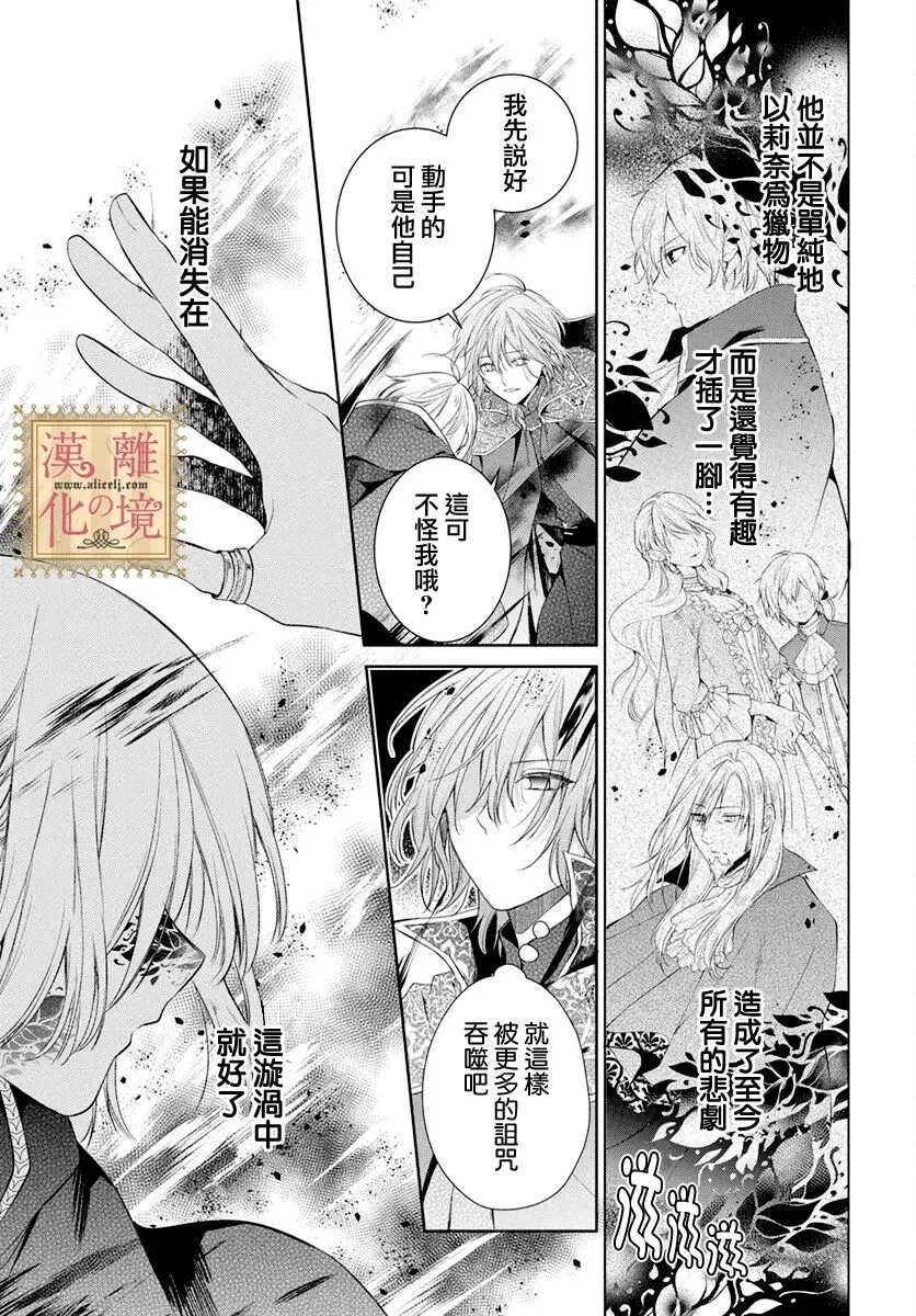 第39话 第16页