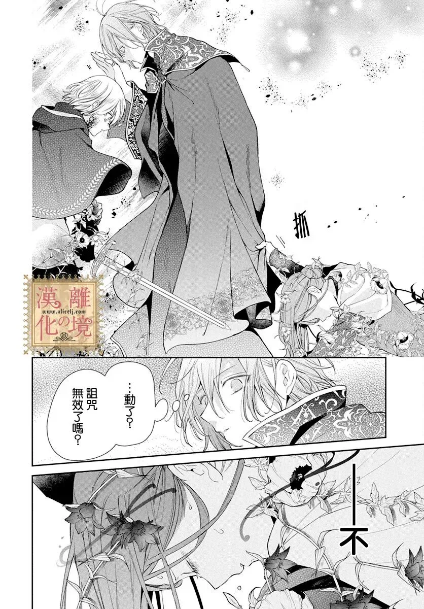第39话 第17页