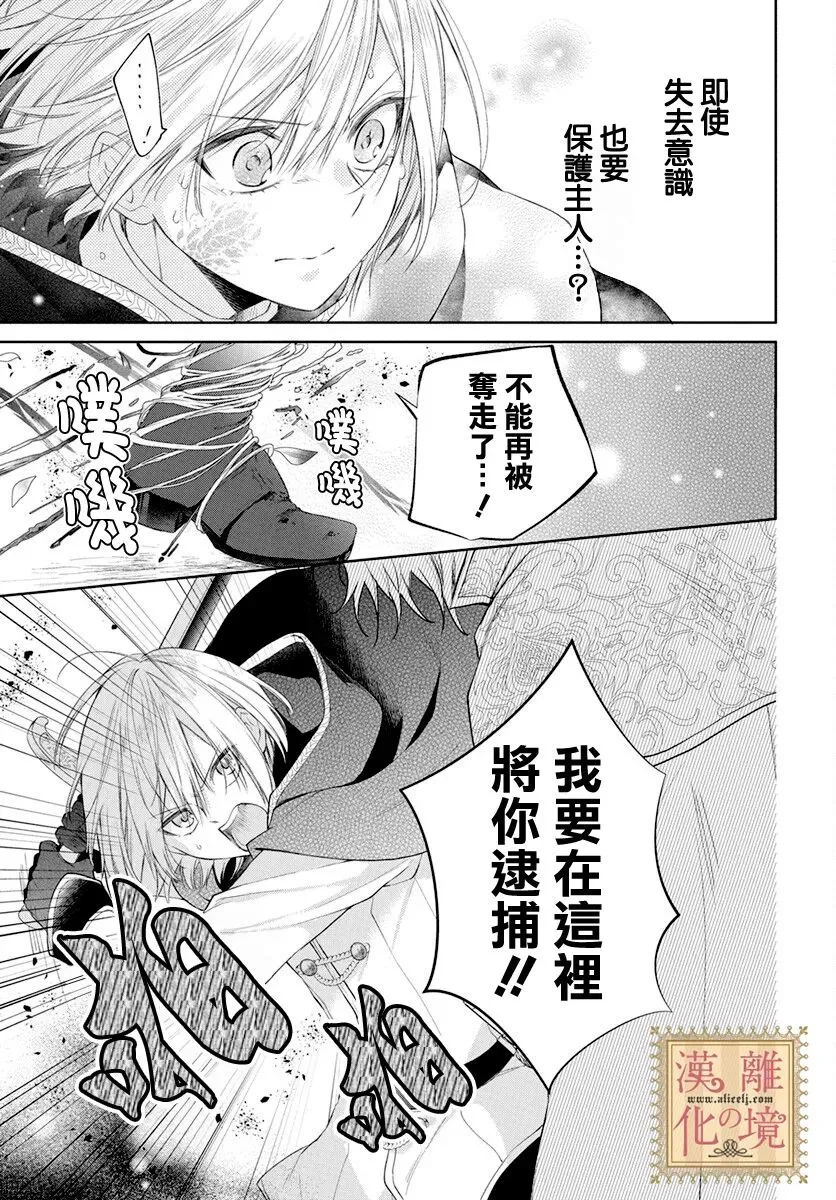 第39话 第18页