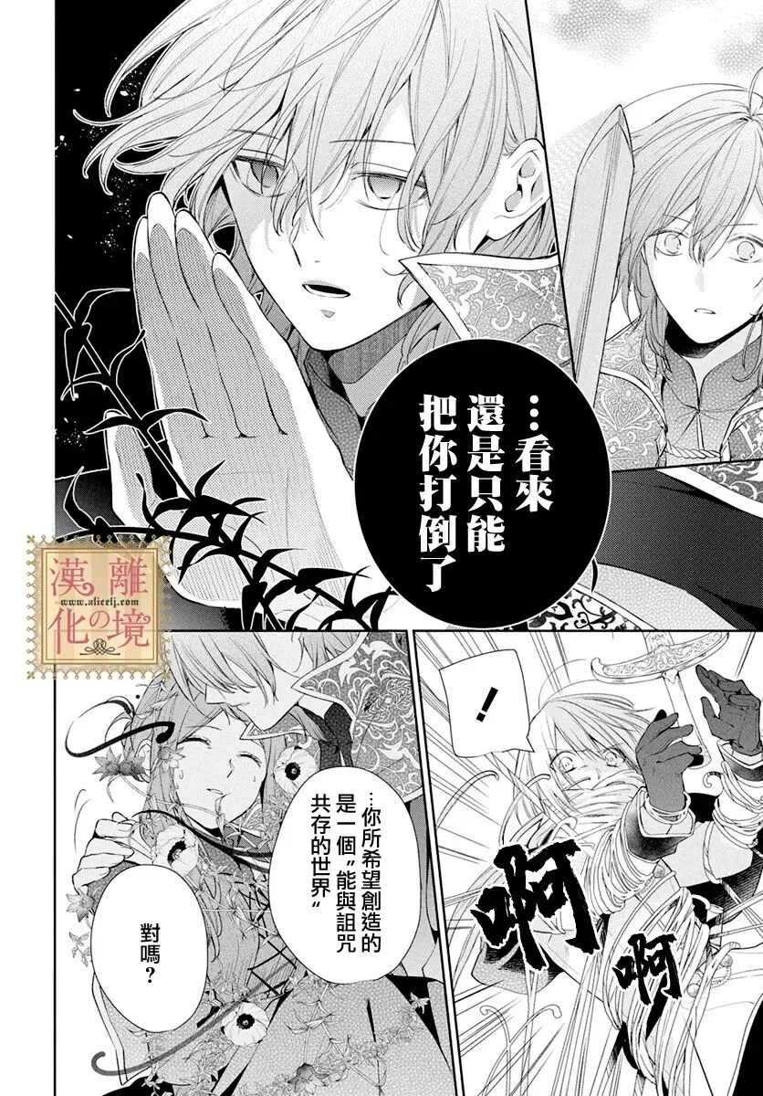 第39话 第19页