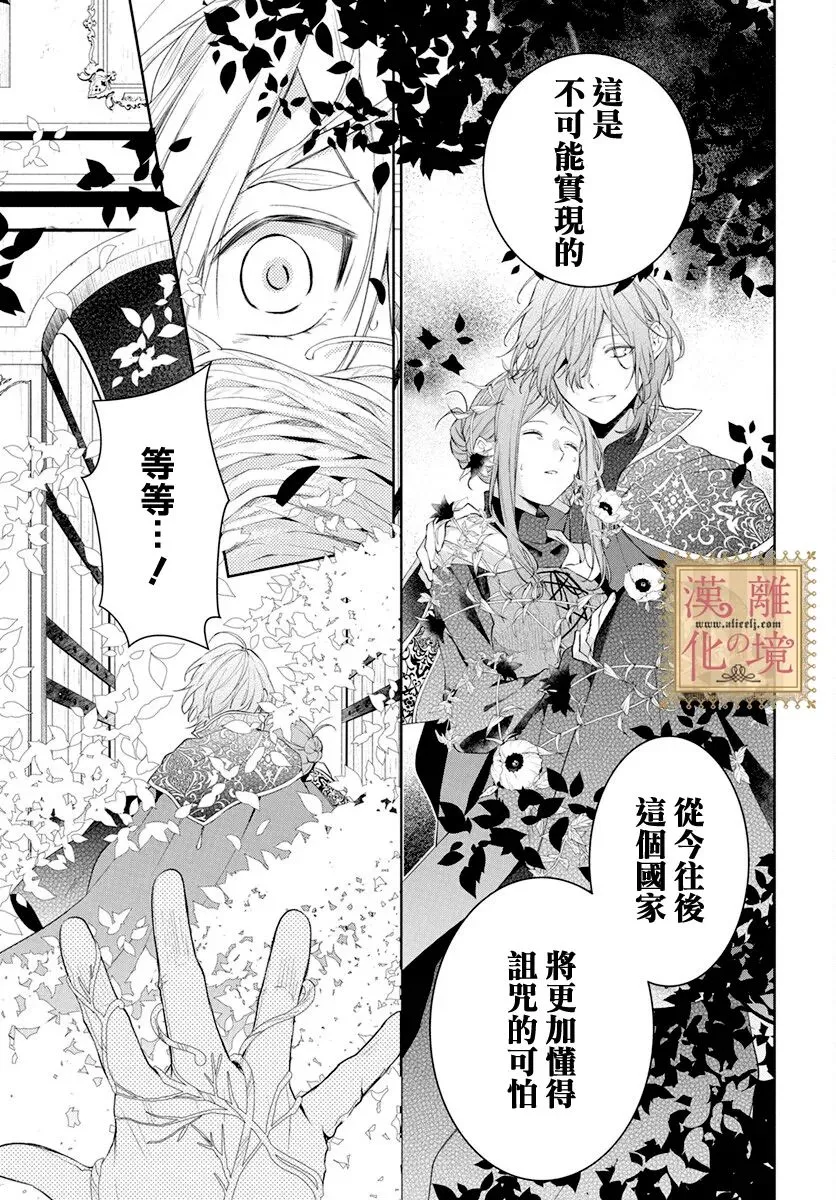 第39话 第20页