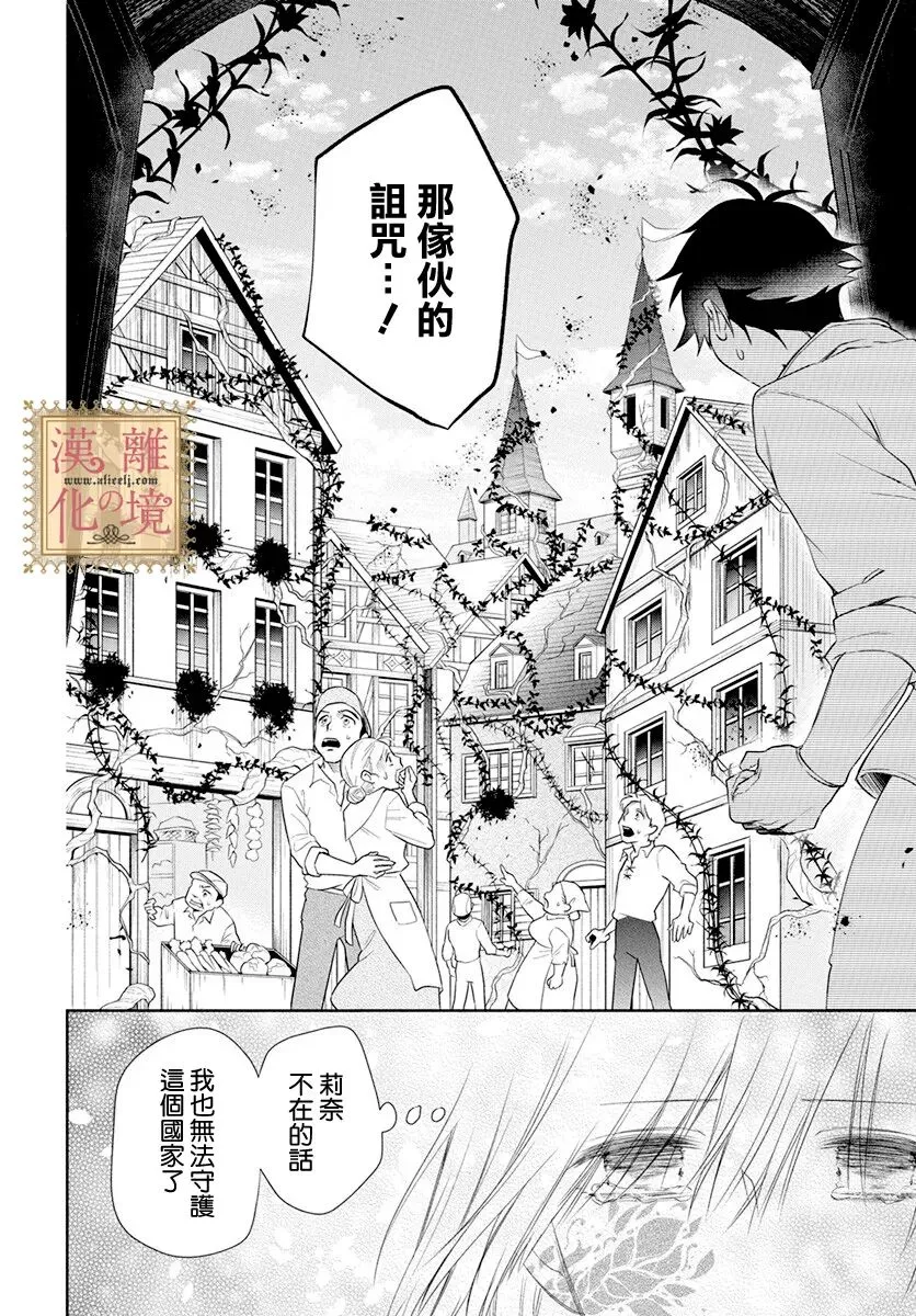 第39话 第23页