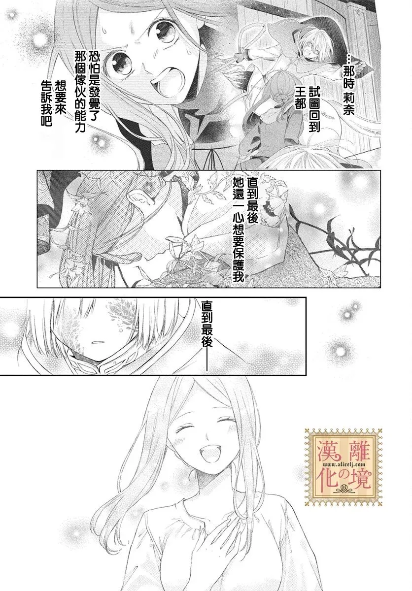第39话 第24页