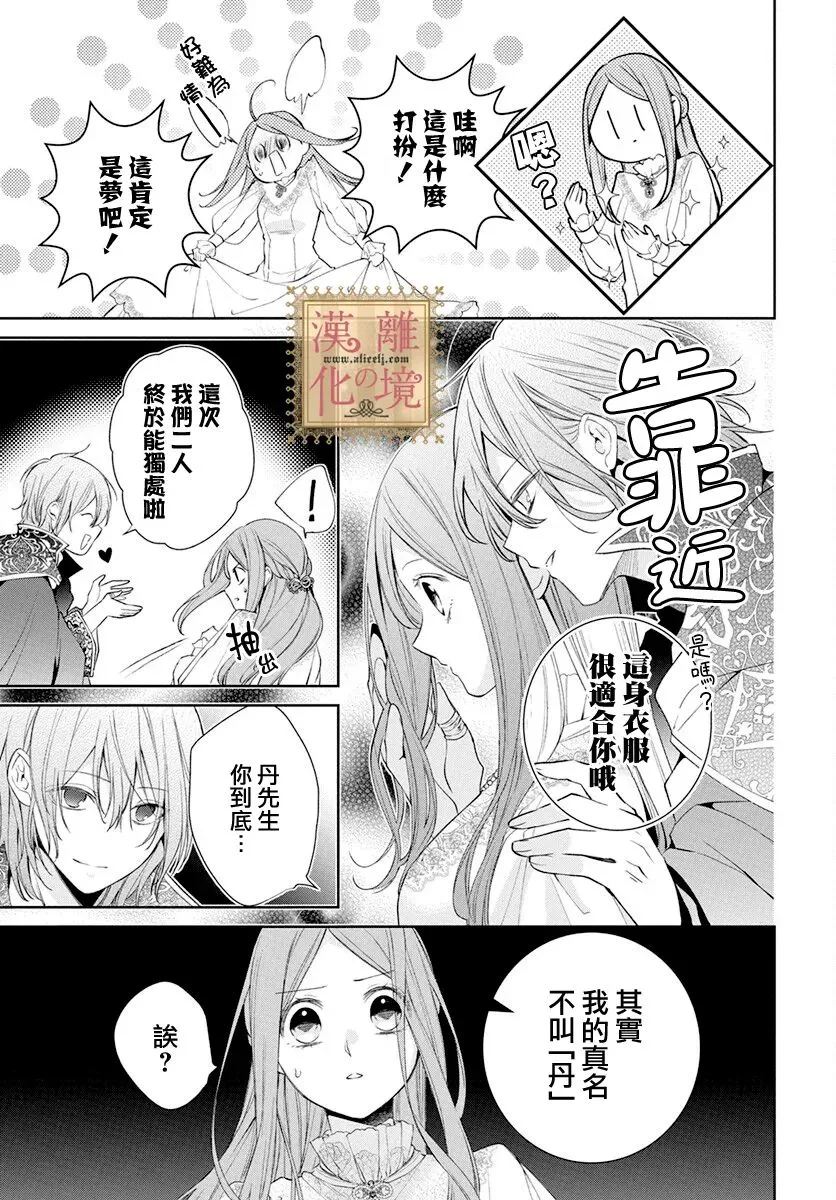 第39话 第28页