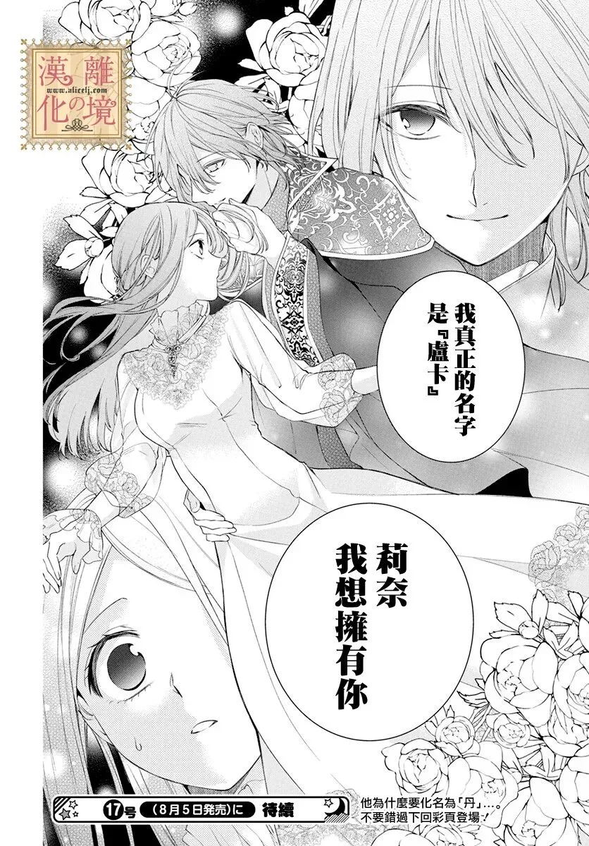 第39话 第29页