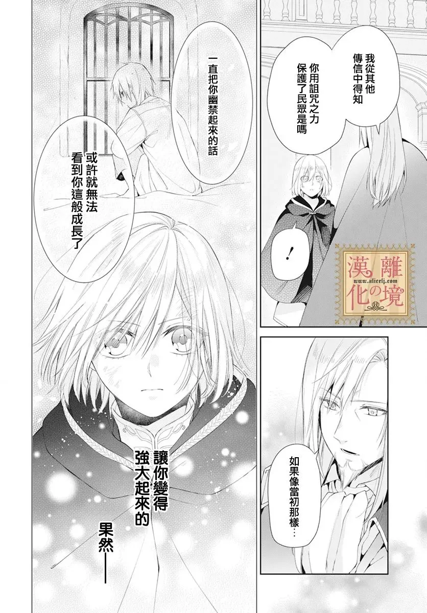 第42话 第4页