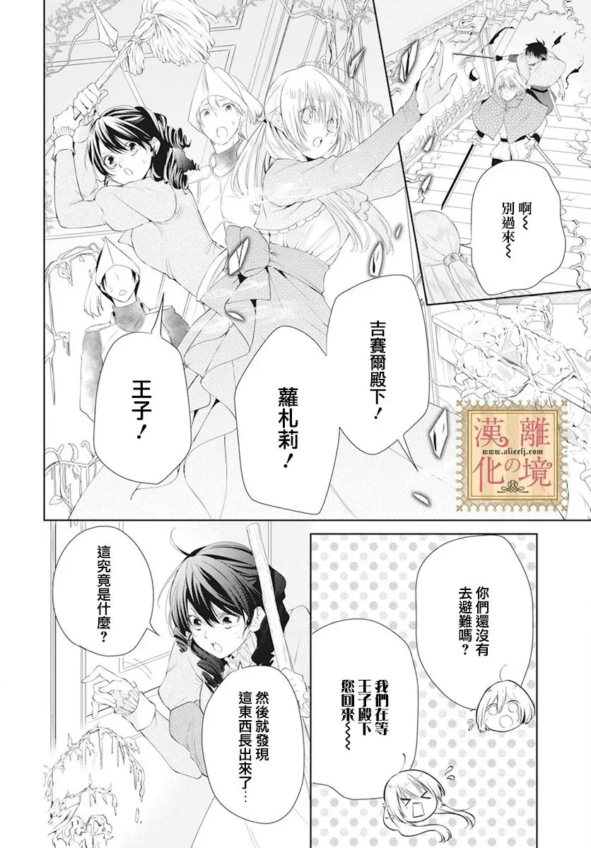 第42话 第15页