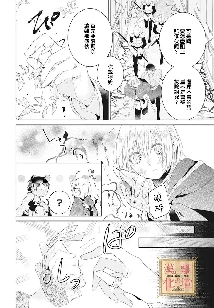 第42话 第19页