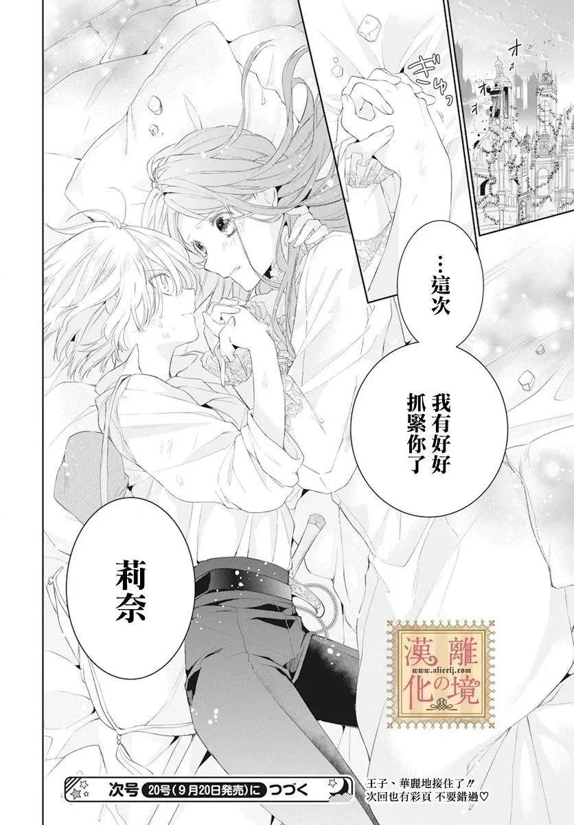 第42话 第28页