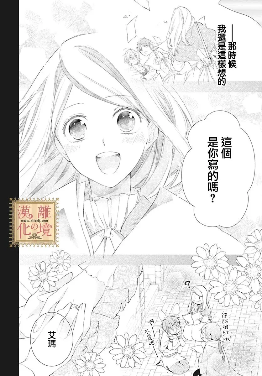 第41话 第16页