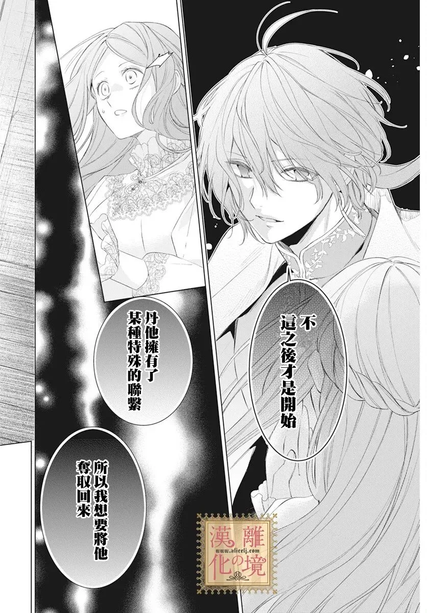 第41话 第20页