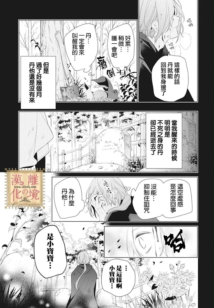 第41话 第29页