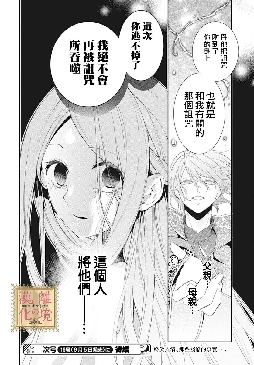 第41话 第30页