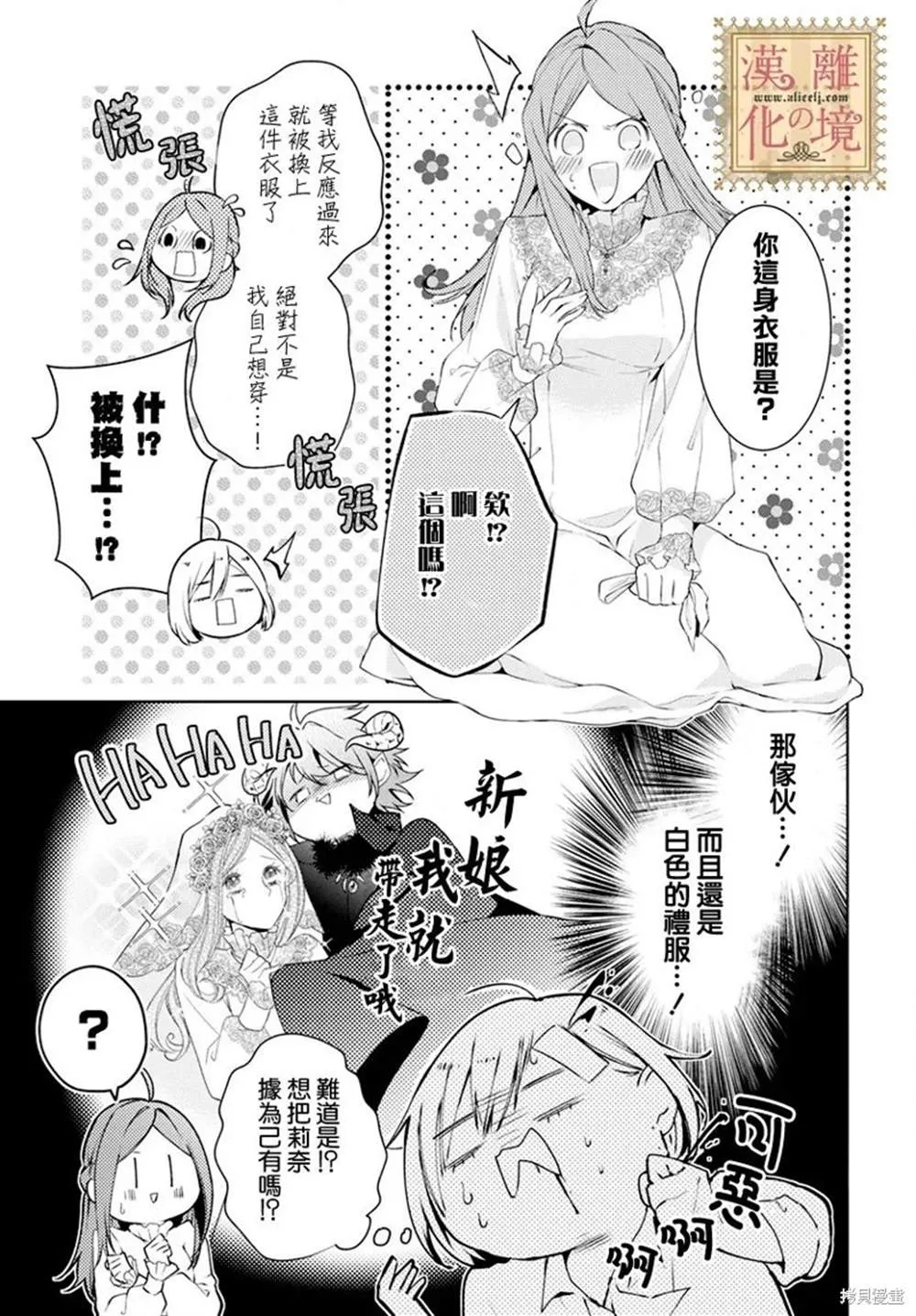 第43话 第8页