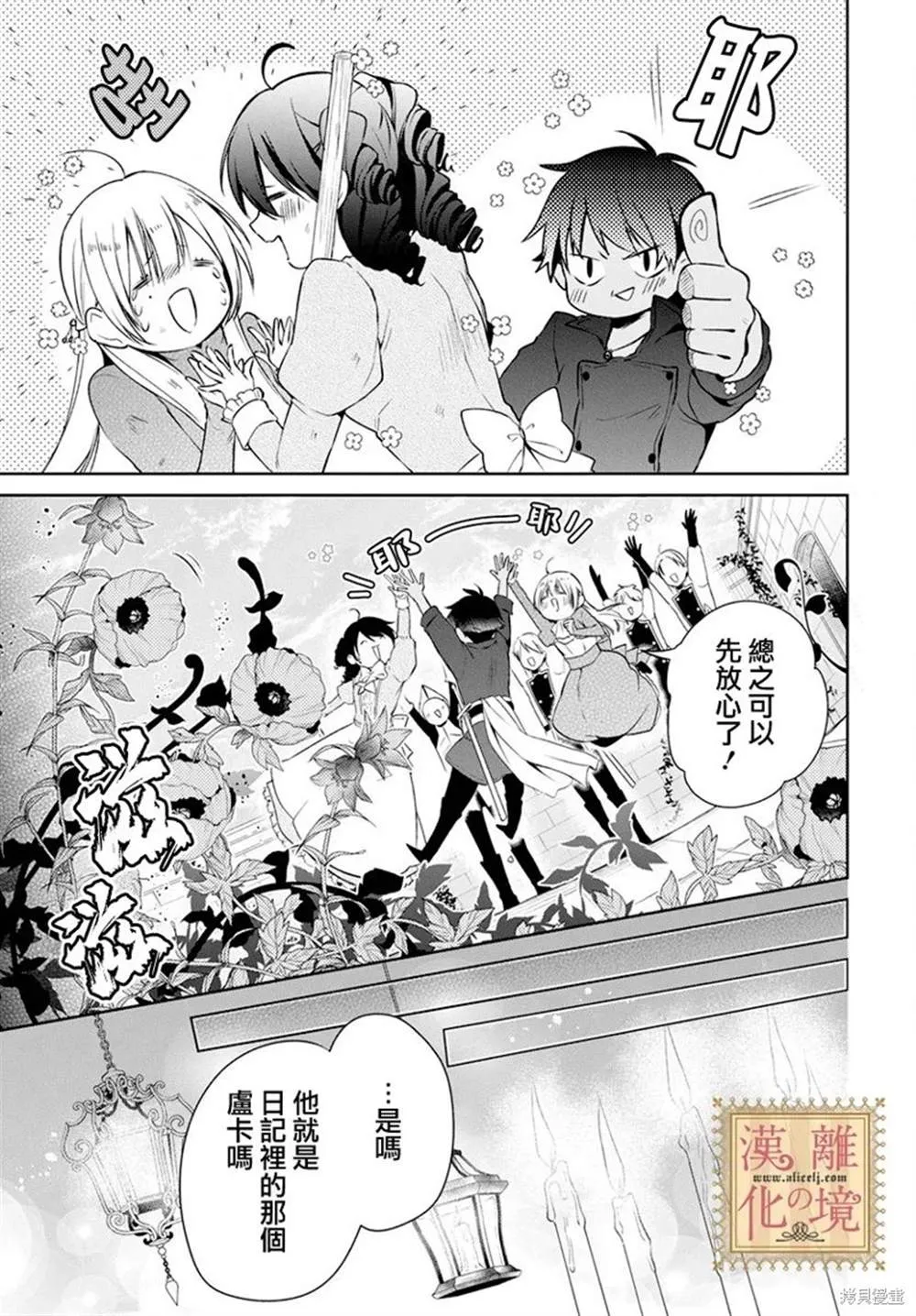 第43话 第12页